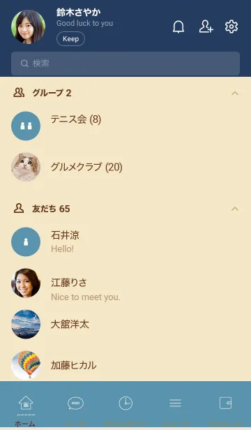 [LINE着せ替え] Simple life design -summer night-の画像2