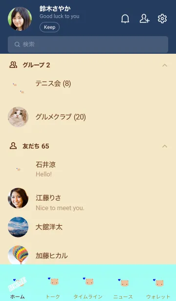 [LINE着せ替え] Happiness cat heart 10007の画像2