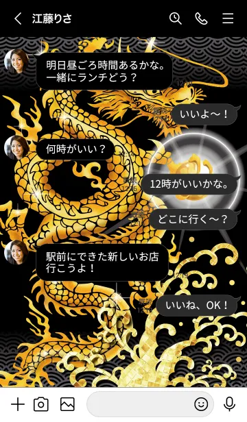 [LINE着せ替え] 【金運ガンガン上昇】黄金の龍神の画像4