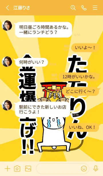 [LINE着せ替え] 【ただりん】専用☆金運爆上げ着せかえの画像4