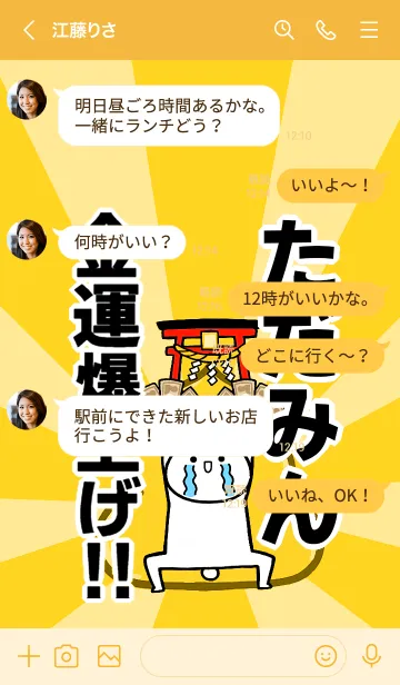 [LINE着せ替え] 【ただみん】専用☆金運爆上げ着せかえの画像4