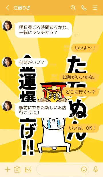 [LINE着せ替え] 【ただぬん】専用☆金運爆上げ着せかえの画像4