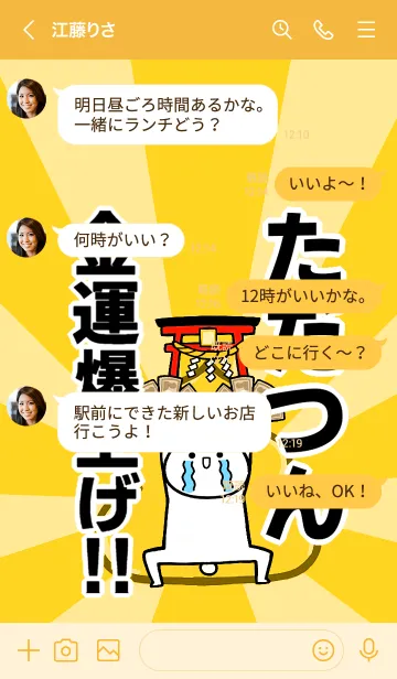 [LINE着せ替え] 【ただつん】専用☆金運爆上げ着せかえの画像4