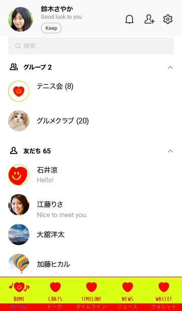 [LINE着せ替え] スマイル ハート 105の画像2