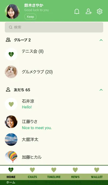 [LINE着せ替え] クロス ミニ ハート 84の画像2
