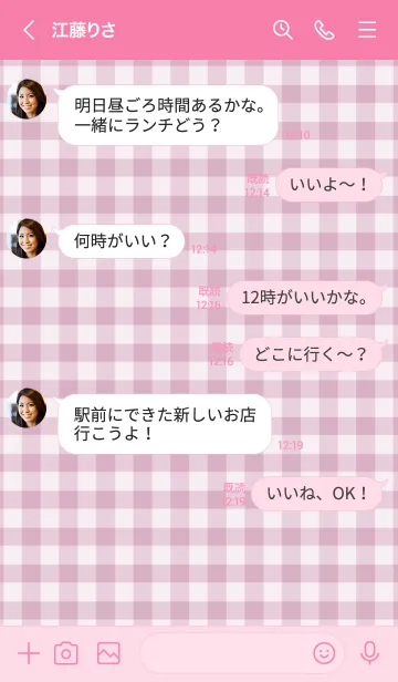 [LINE着せ替え] ザ ハート チェック 25の画像4