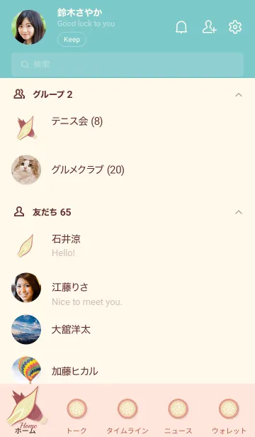 [LINE着せ替え] ◈◇ミョウガの着せかえ◇◈の画像2