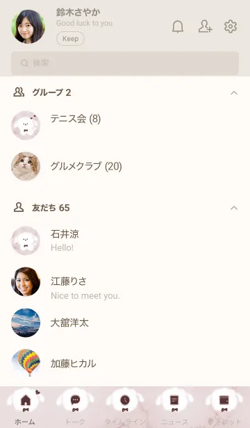 [LINE着せ替え] 大理石とモコモコの犬2♥ブラウン13_1の画像2