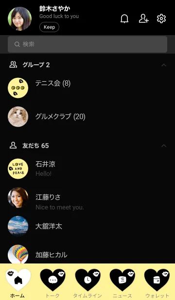 [LINE着せ替え] 黒キスマーク イエローの画像2