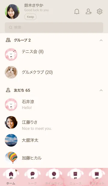 [LINE着せ替え] 大理石とモコモコの犬2♥ピンク08_1の画像2