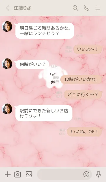 [LINE着せ替え] 大理石とモコモコの犬2♥ピンク08_1の画像4