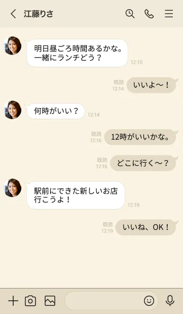 [LINE着せ替え] 623.25_ベージュ3-3の画像4