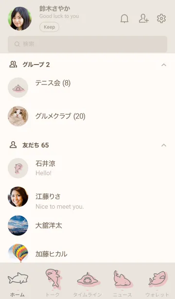 [LINE着せ替え] ベージュ ピンク : シンプルなサメ着せ替えの画像2