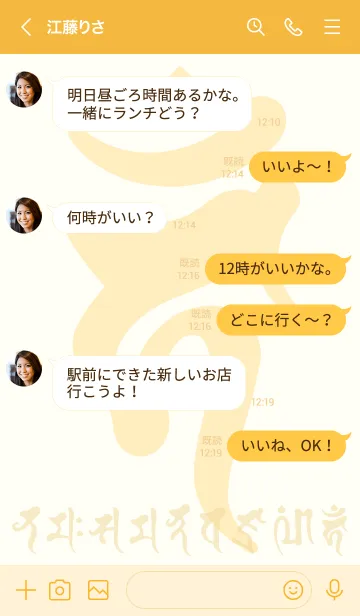 [LINE着せ替え] 干支梵字［カーン］酉［琥珀］(0567の画像4