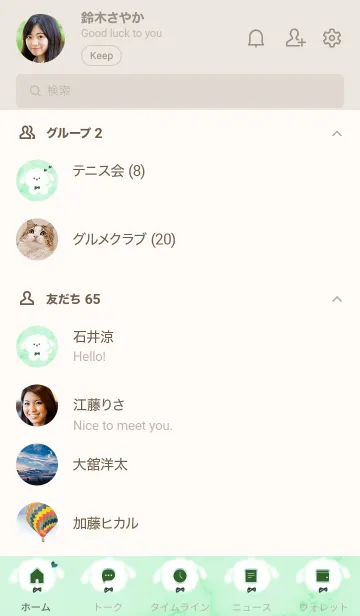 [LINE着せ替え] 大理石とモコモコの犬2♥グリーン12_1の画像2