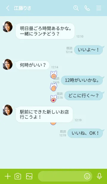 [LINE着せ替え] みみかぶ ぐりーん！ 9の画像4