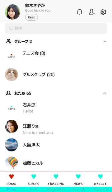 [LINE着せ替え] 2 カラー ハート 15の画像2