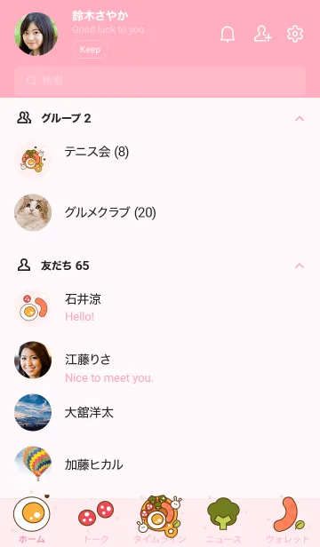 [LINE着せ替え] Big breakfastの画像2