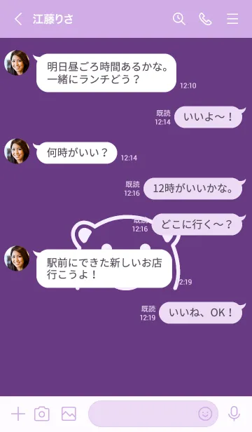 [LINE着せ替え] シンプル ベア 27の画像4