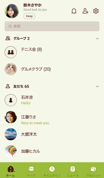 [LINE着せ替え] O22_24_グリーン3-9の画像2