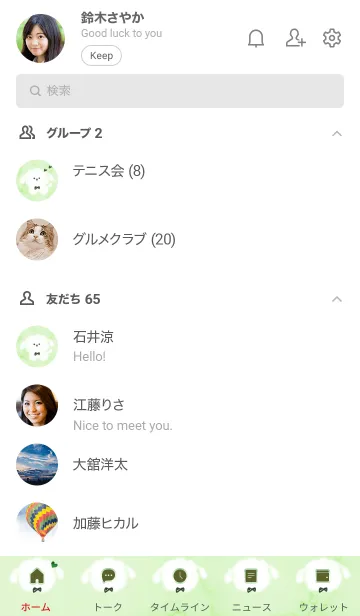 [LINE着せ替え] 大理石とモコモコの犬2♥グリーン11_1の画像2