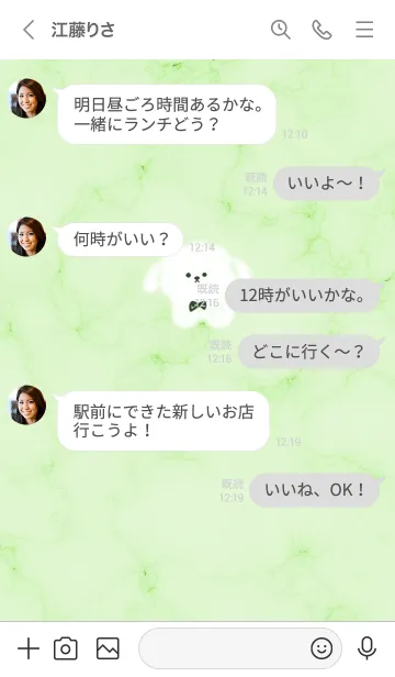 [LINE着せ替え] 大理石とモコモコの犬2♥グリーン11_1の画像4