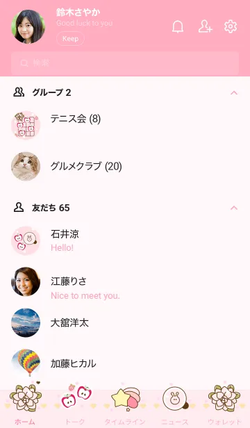 [LINE着せ替え] Apple cookies 8の画像2