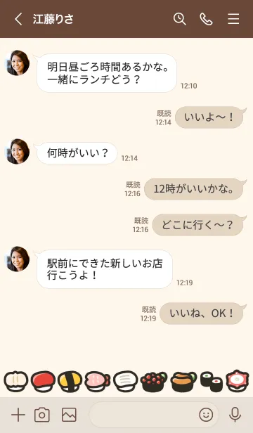 [LINE着せ替え] ●Hey！ すし●の画像4