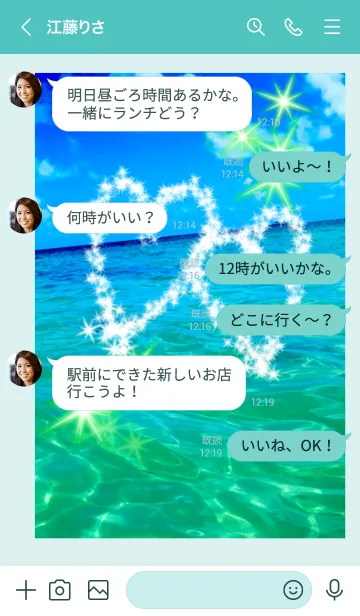 [LINE着せ替え] ダブルハート 海 全体運上昇の画像4