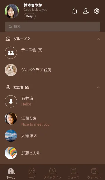 [LINE着せ替え] 623.25_ブラウン1-6の画像2