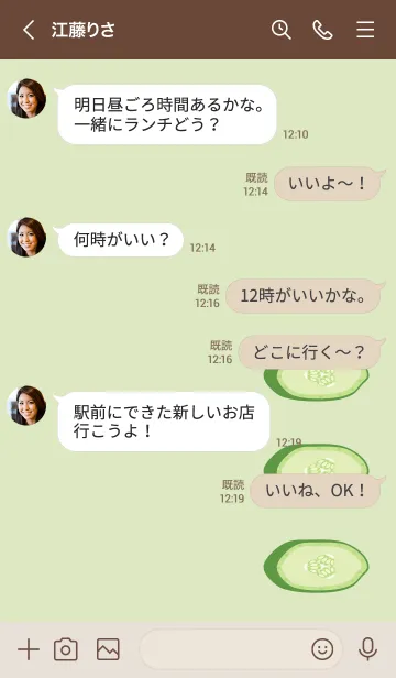 [LINE着せ替え] ◈◇キュウリの着せかえ◇◈の画像4