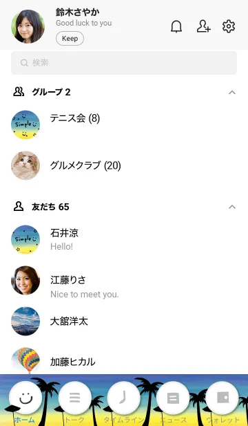 [LINE着せ替え] アロハ！星と月 水彩 スマイル9の画像2