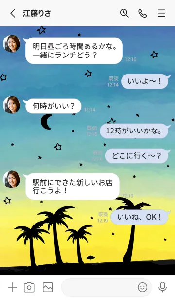 [LINE着せ替え] アロハ！星と月 水彩 スマイル9の画像4