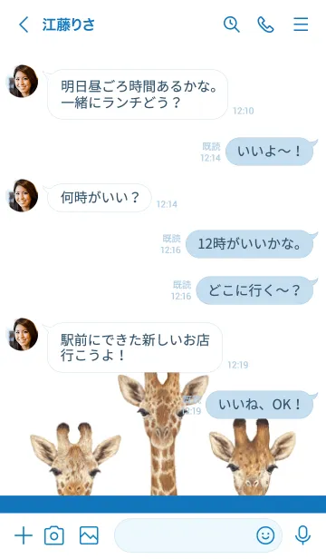 [LINE着せ替え] ANIMAL - キリン - 白×青色の画像4