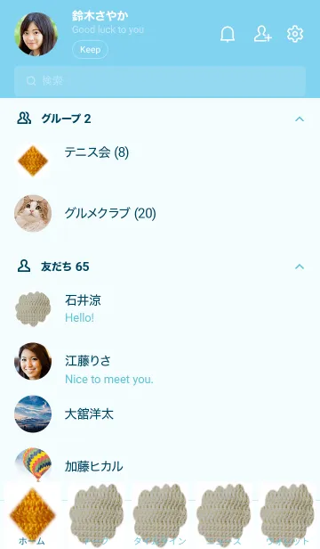 [LINE着せ替え] ニット 018-white-の画像2