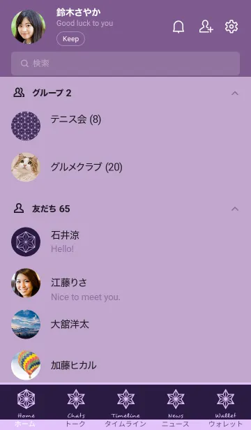 [LINE着せ替え] 麻の葉 09の画像2