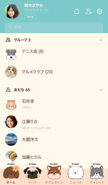 [LINE着せ替え] こうの用北欧風ワンコの画像2