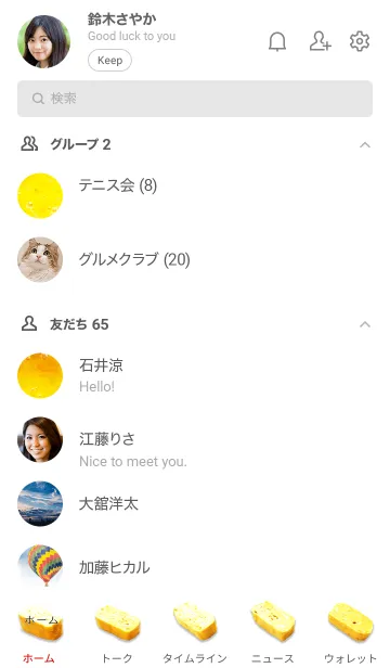 [LINE着せ替え] 卵焼きごはんの画像2