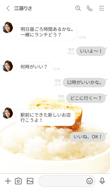 [LINE着せ替え] 卵焼きごはんの画像4