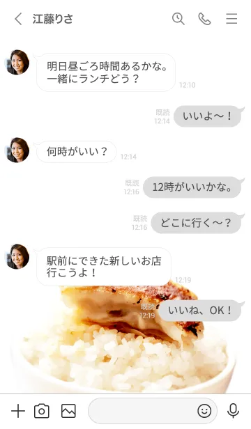 [LINE着せ替え] 餃子ごはんの画像4