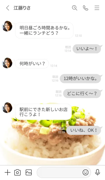 [LINE着せ替え] ツナマヨごはんの画像4