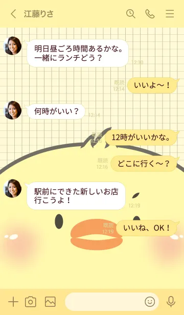 [LINE着せ替え] Little Cute Chick Theme (JP)の画像4