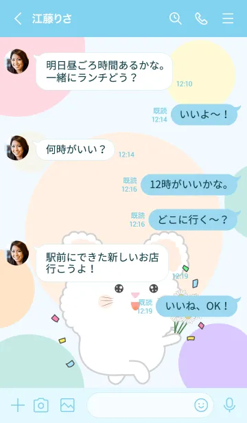 [LINE着せ替え] Color Cute White Mouse  FuFu Theme (JP)の画像4