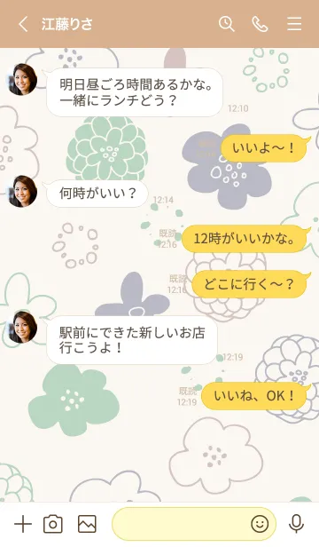 [LINE着せ替え] 花 シック27の画像4