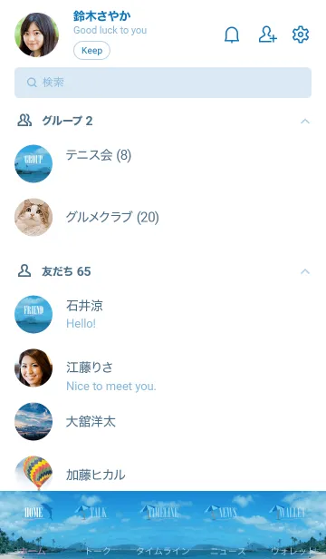 [LINE着せ替え] Kahala Beach 8の画像2