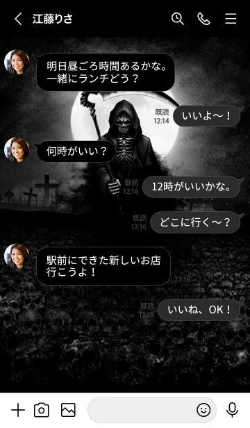 [LINE着せ替え] デスリーパー 2 デイ・オブ・ザ・デッド 23の画像4