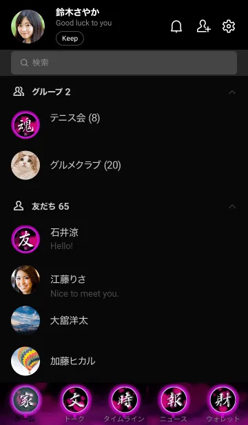 [LINE着せ替え] 『葵』あおい専用の着せ替え ハートの画像2