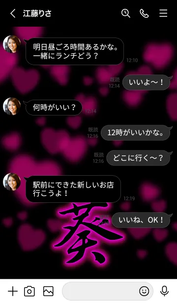 [LINE着せ替え] 『葵』あおい専用の着せ替え ハートの画像4