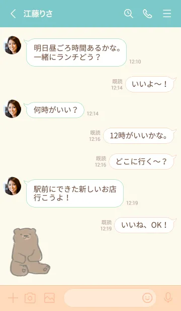 [LINE着せ替え] シンプル こぐま - サマー -の画像4