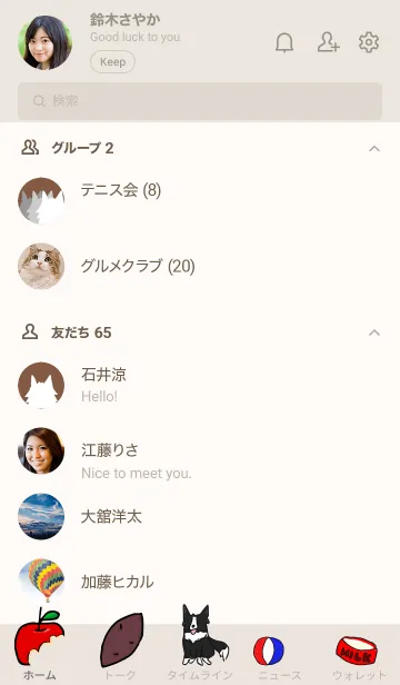 [LINE着せ替え] カノンの着せかえ  ver2の画像2